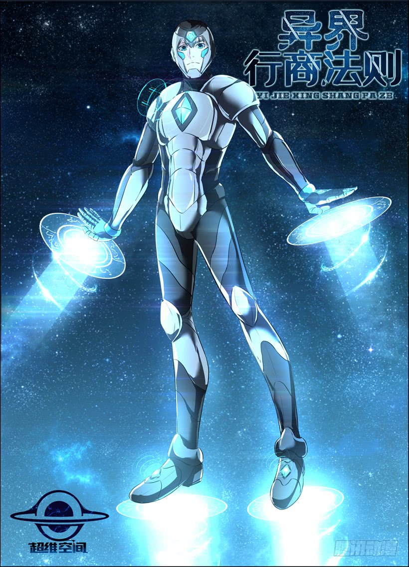 Rules for Peddling in Another World chapter 28 page 2