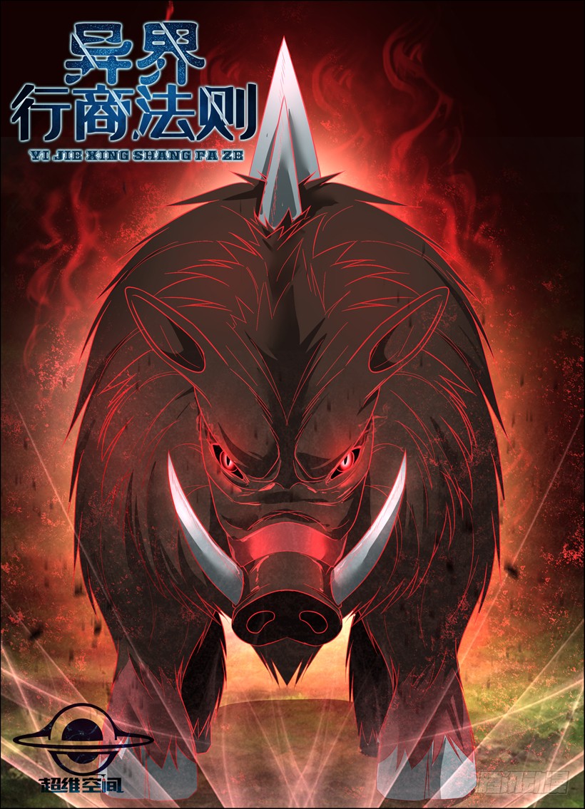 Rules for Peddling in Another World chapter 29 page 2