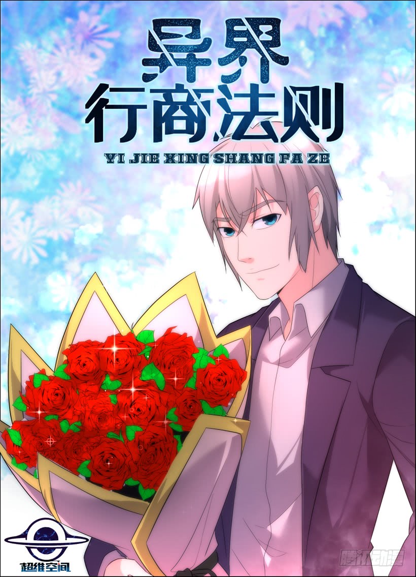 Rules for Peddling in Another World chapter 39 page 2