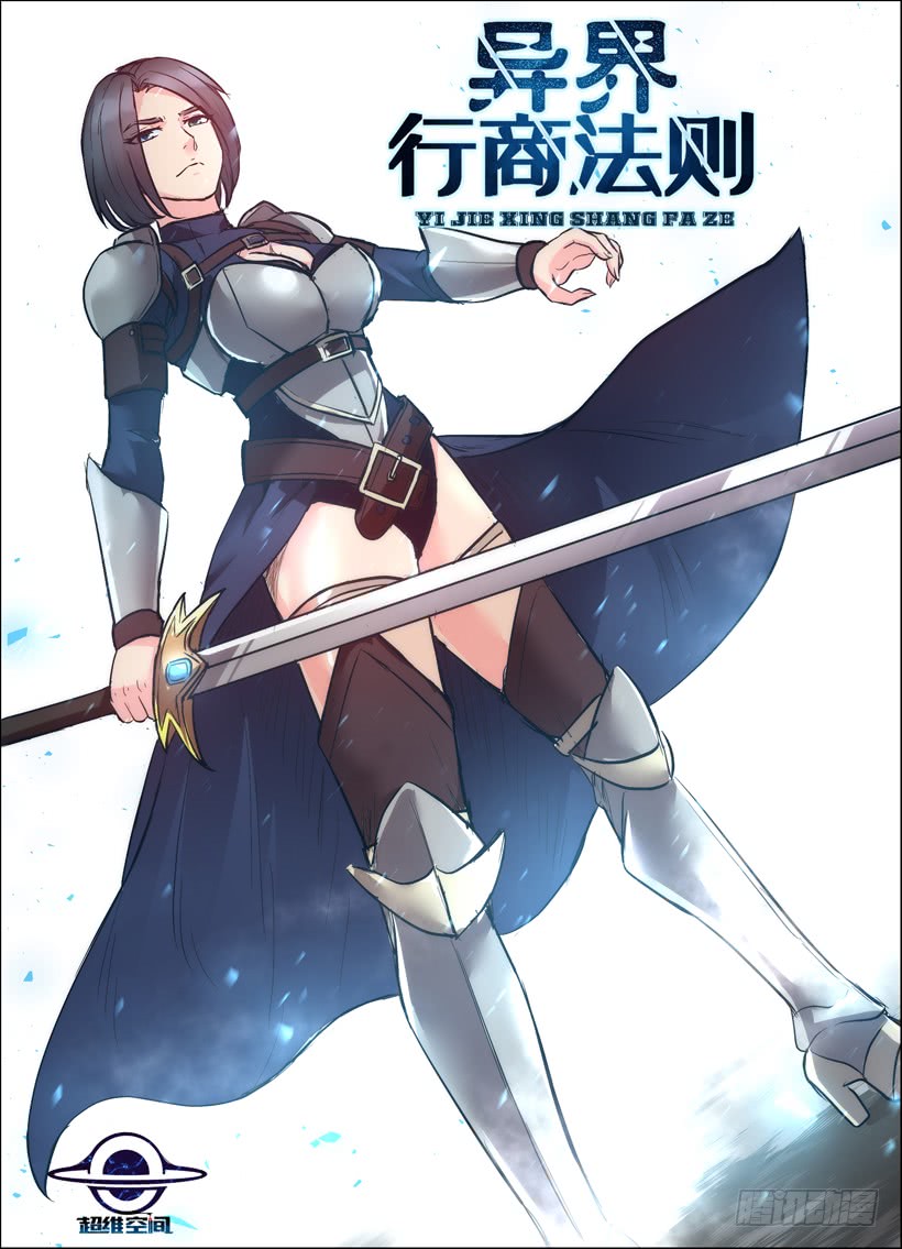 Rules for Peddling in Another World chapter 46 page 2