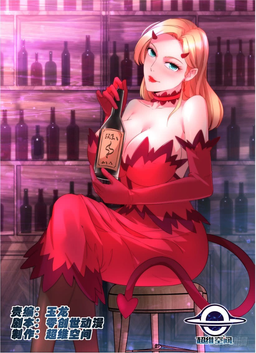 Rules for Peddling in Another World chapter 5 page 2