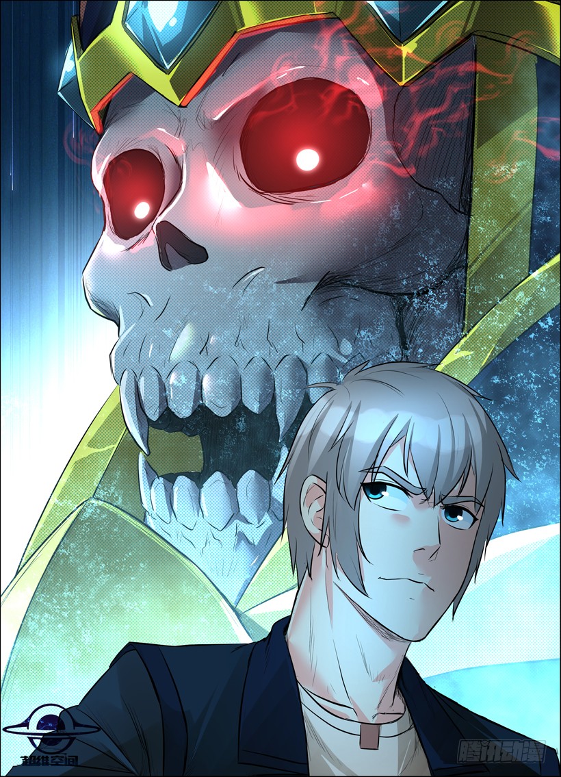 Rules for Peddling in Another World chapter 51 page 3