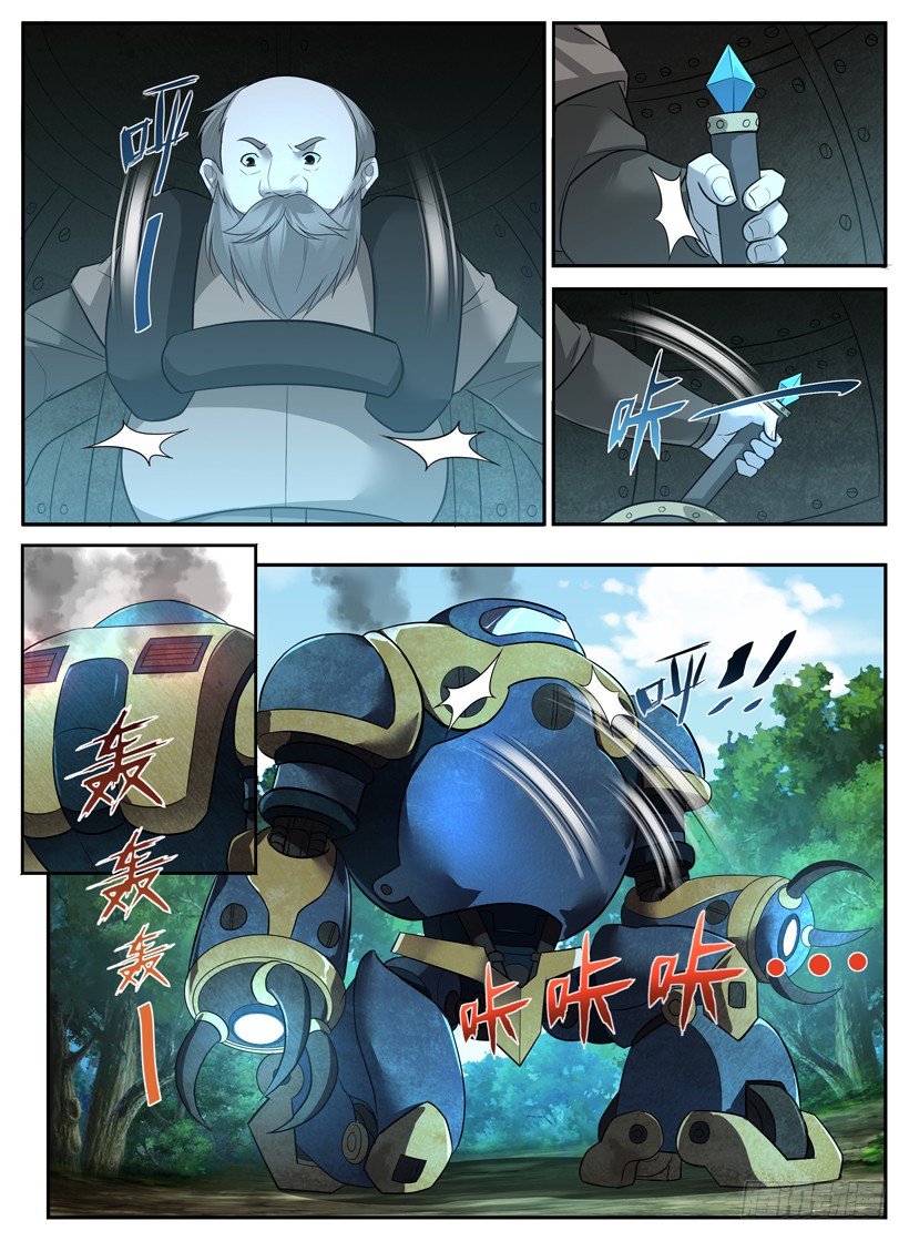 Rules for Peddling in Another World chapter 54 page 4