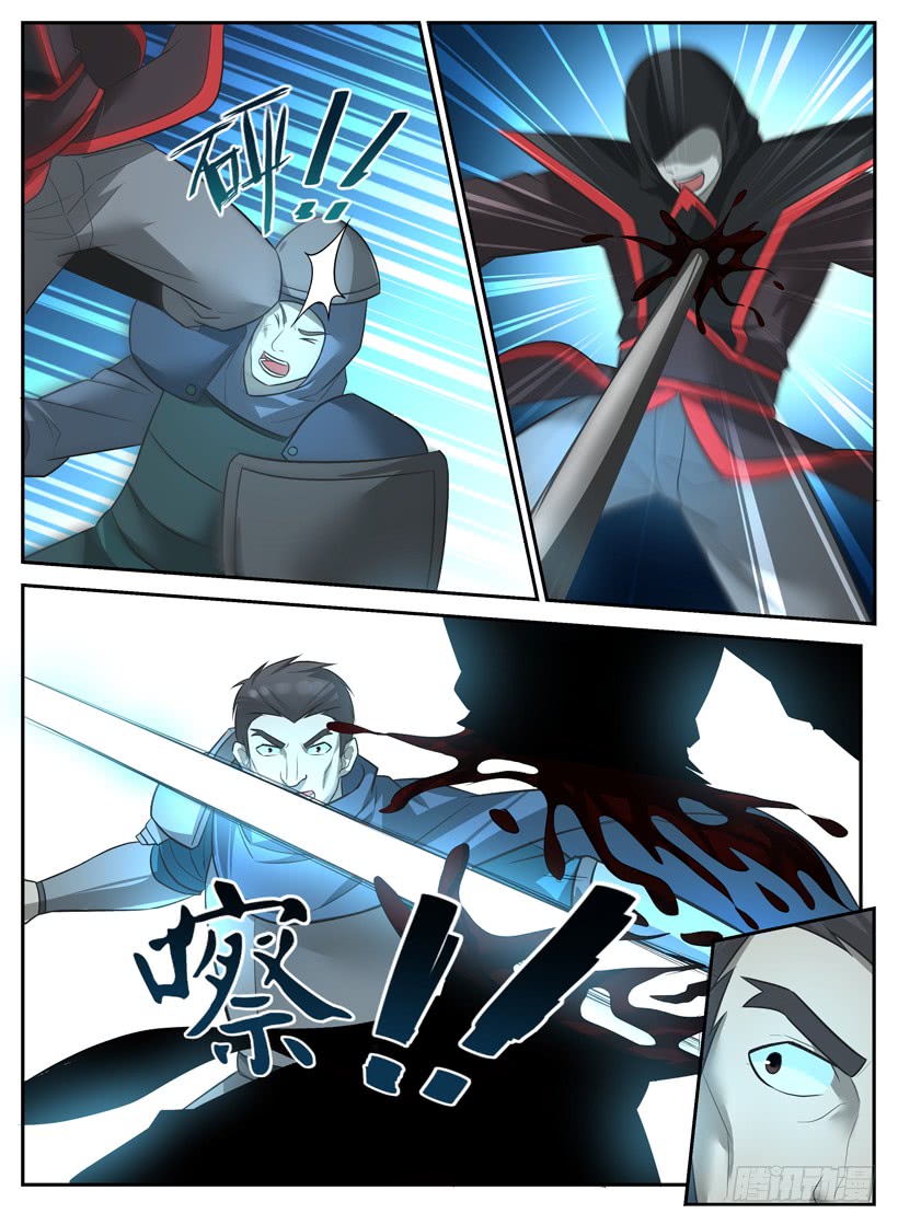 Rules for Peddling in Another World chapter 56 page 2