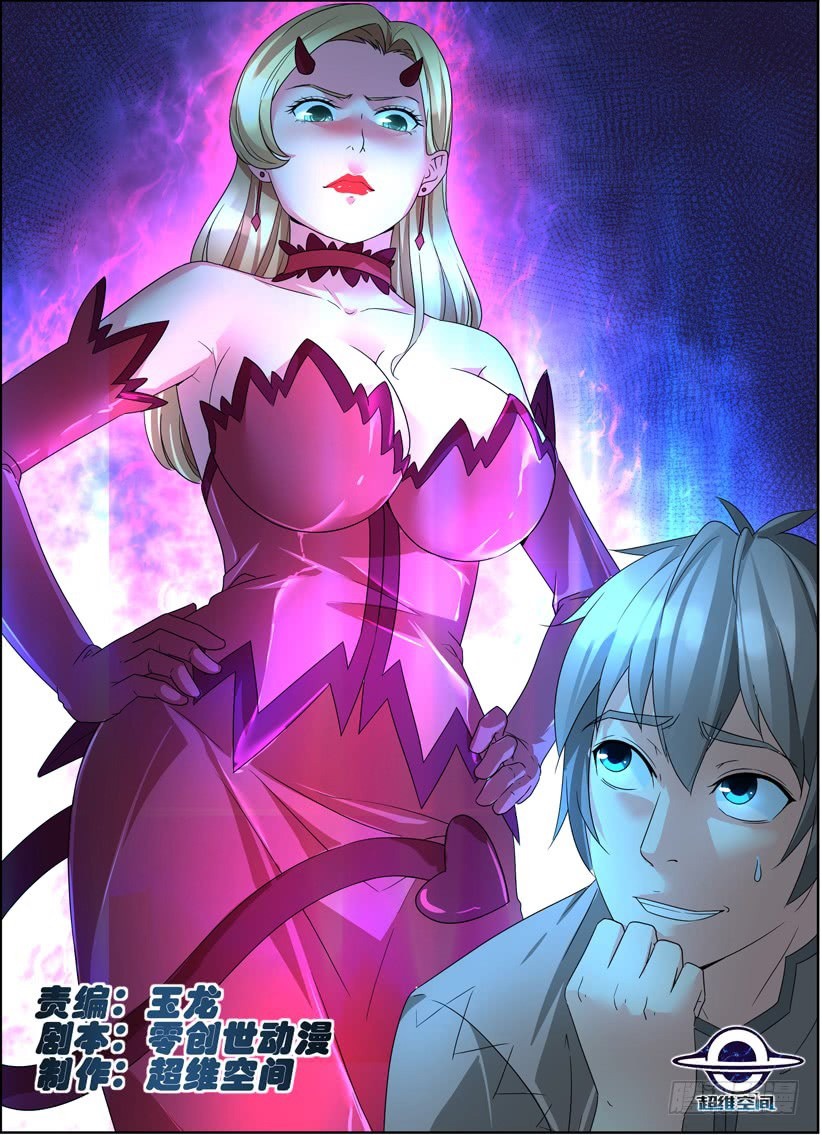 Rules for Peddling in Another World chapter 6 page 2