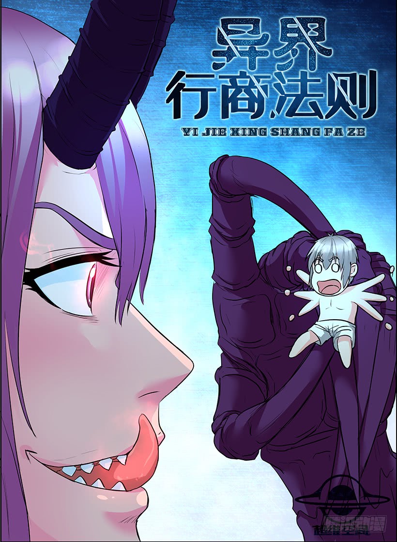 Rules for Peddling in Another World chapter 60 page 2