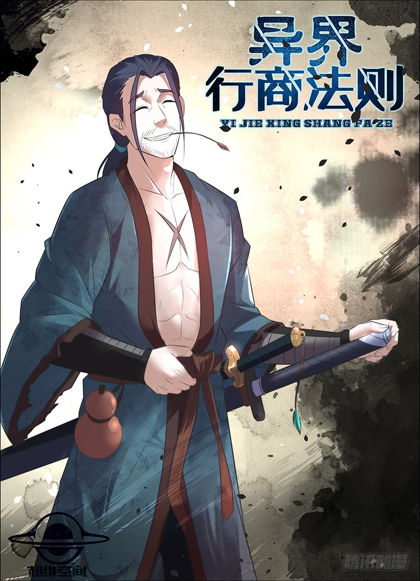 Rules for Peddling in Another World chapter 73 page 2