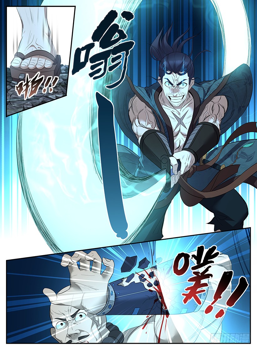 Rules for Peddling in Another World chapter 75 page 10