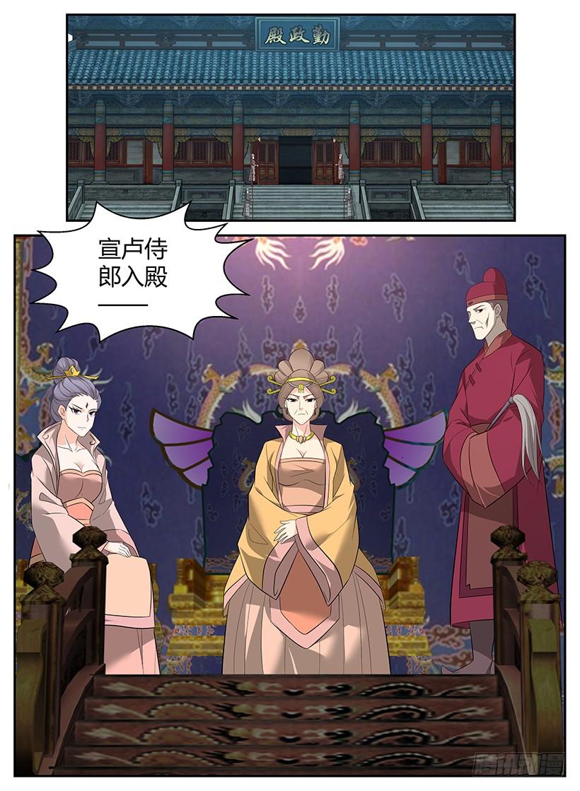 Rules for Peddling in Another World chapter 84 page 7