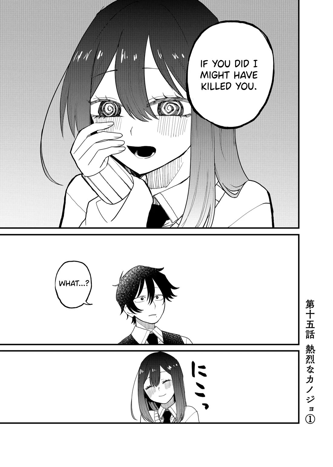 Ruling Girl Kubaru-chan chapter 15 page 1