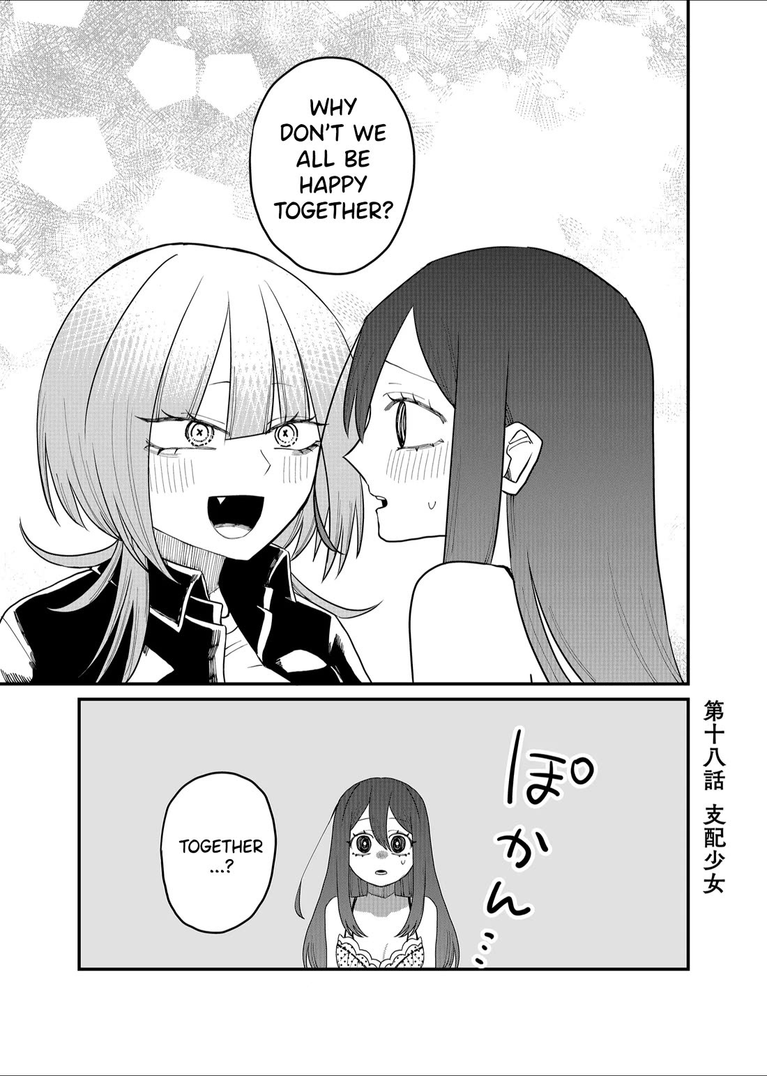 Ruling Girl Kubaru-chan chapter 18 page 1