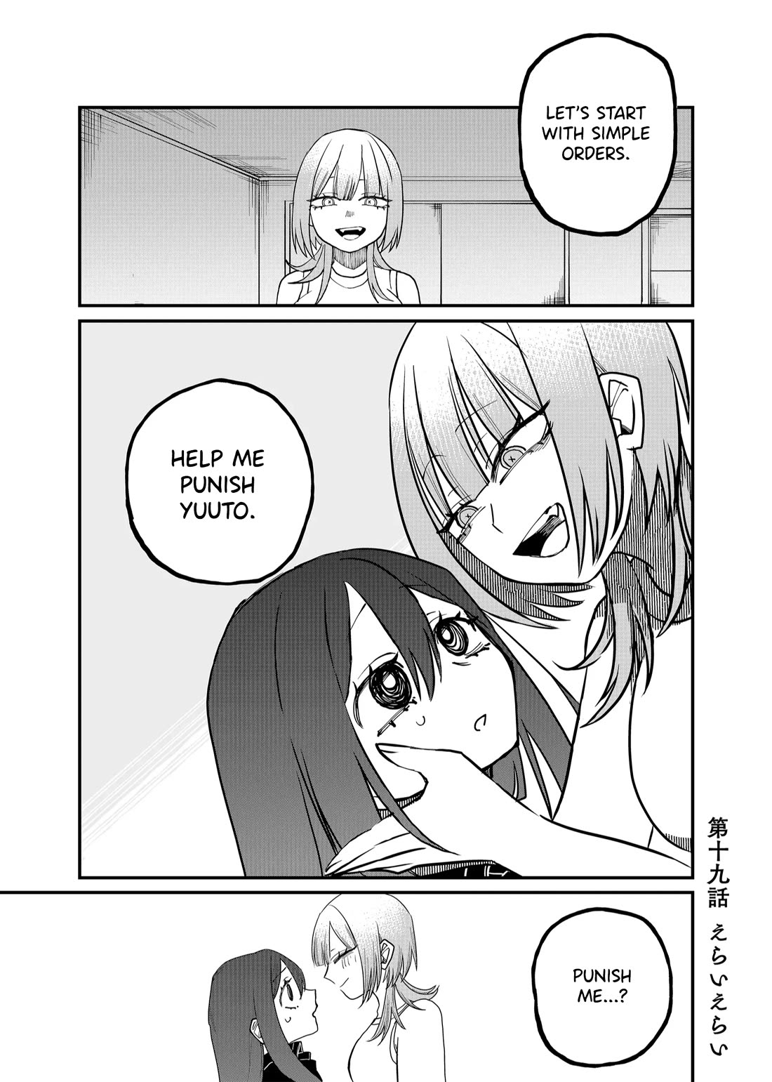 Ruling Girl Kubaru-chan chapter 19 page 1
