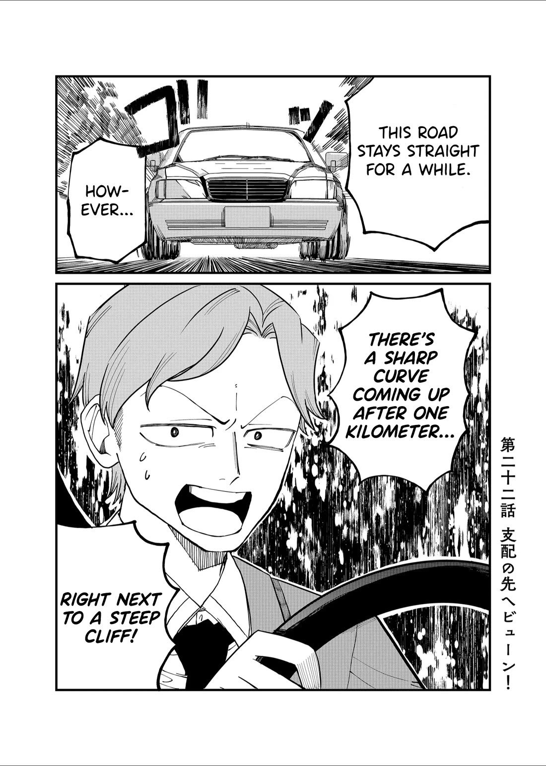 Ruling Girl Kubaru-chan chapter 22 page 1