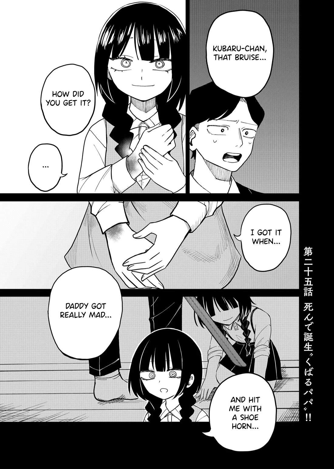 Ruling Girl Kubaru-chan chapter 25 page 1