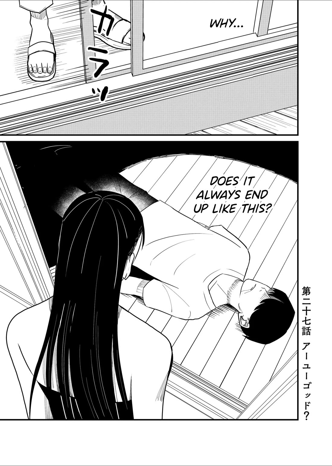 Ruling Girl Kubaru-chan chapter 27 page 1