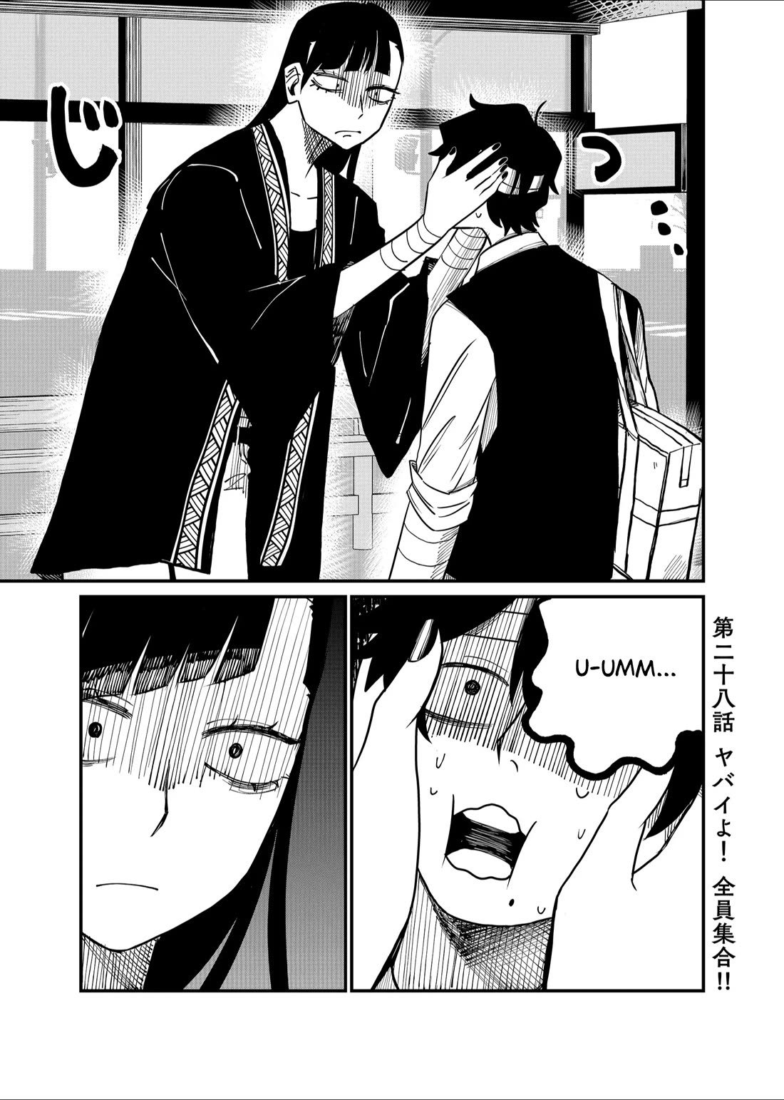 Ruling Girl Kubaru-chan chapter 28 page 1