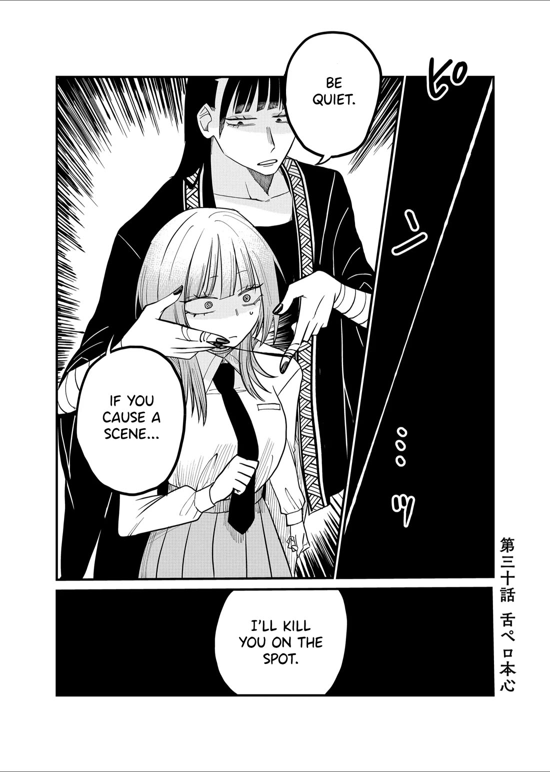 Ruling Girl Kubaru-chan chapter 30 page 1