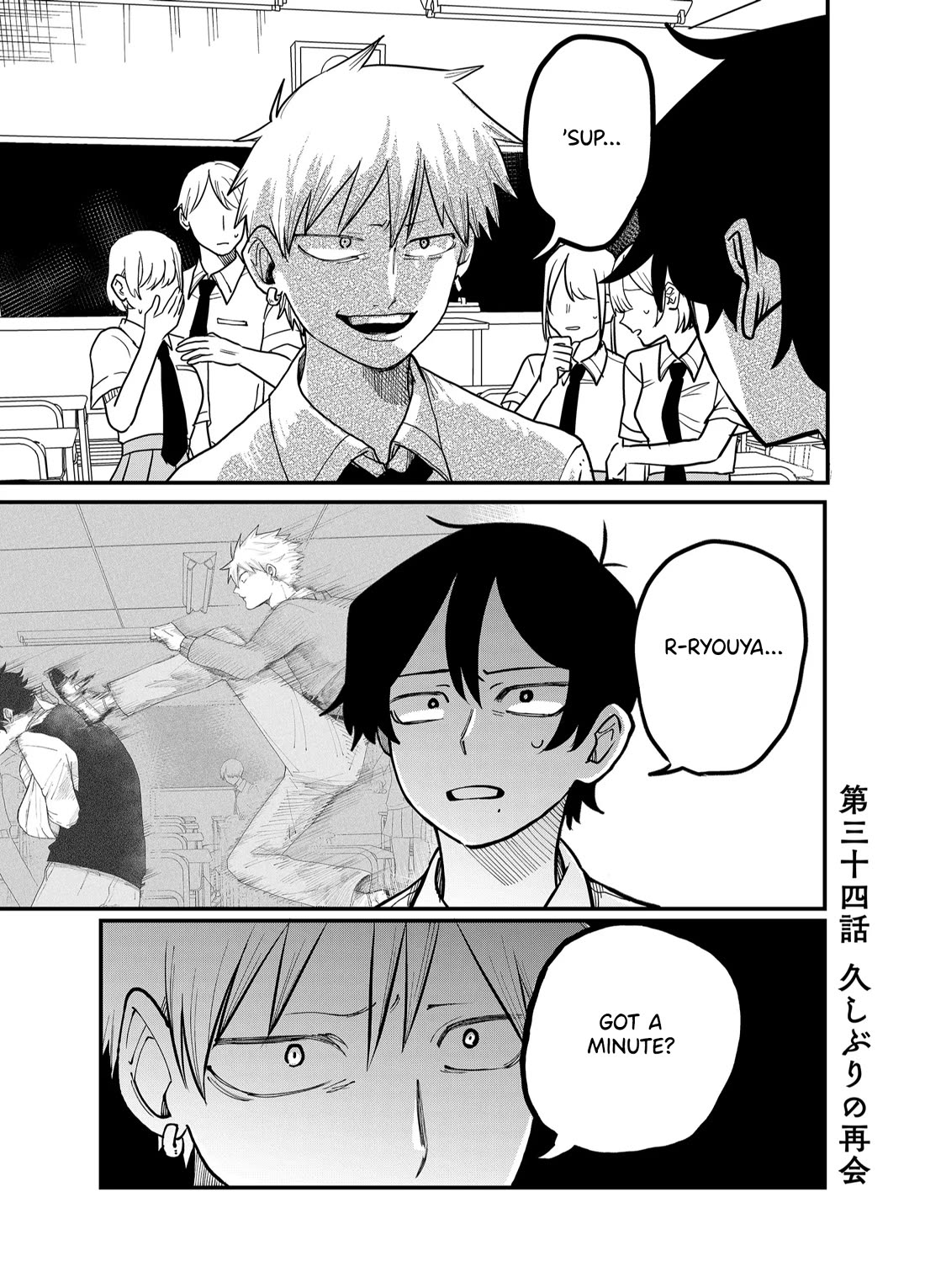 Ruling Girl Kubaru-chan chapter 34 page 1