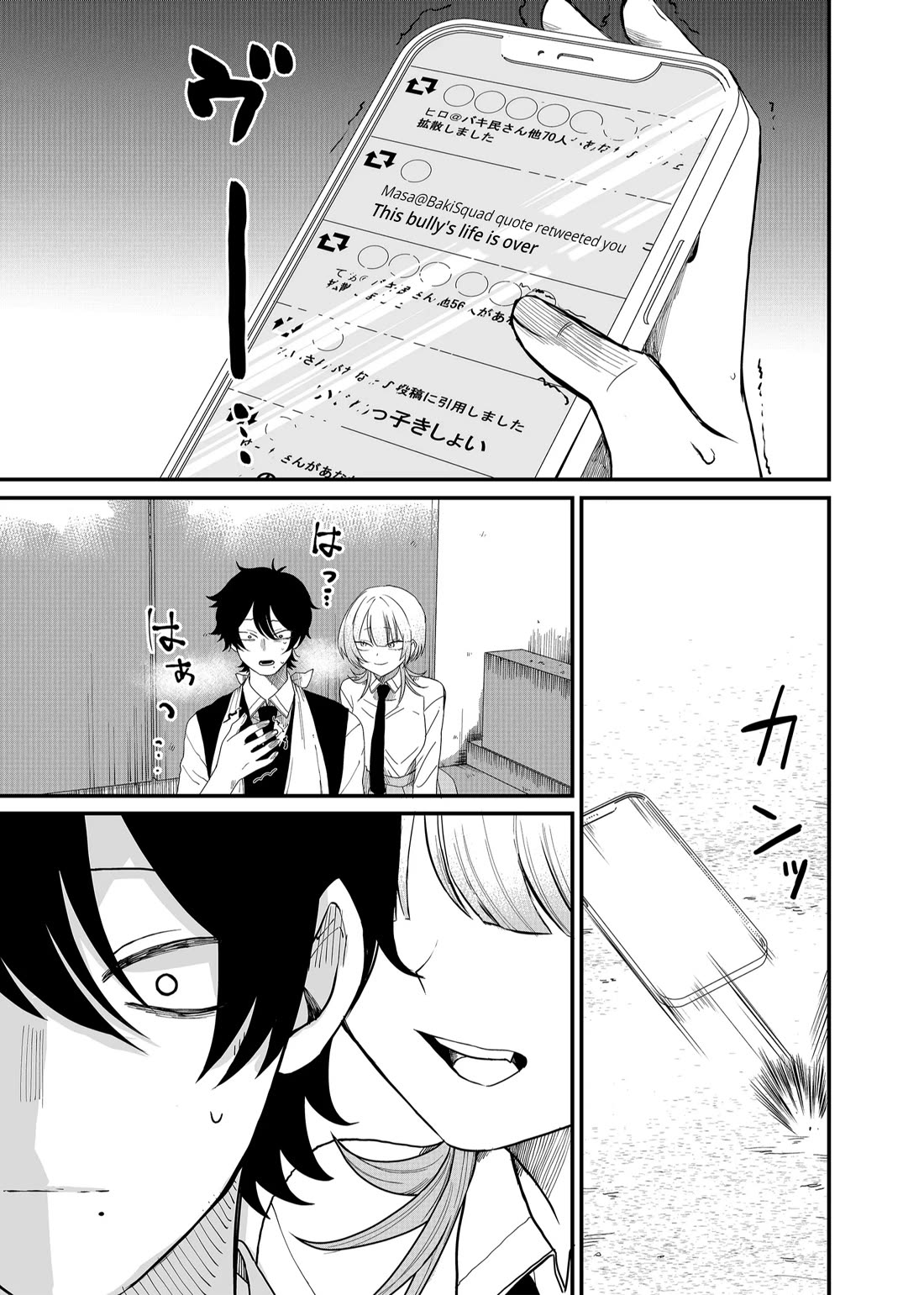 Ruling Girl Kubaru-chan chapter 4 page 17