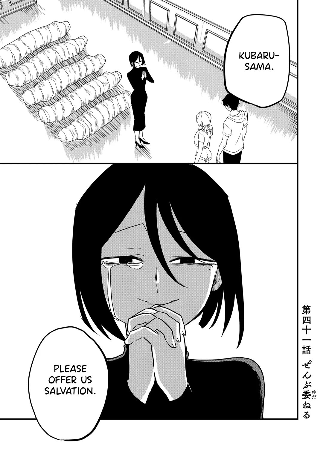 Ruling Girl Kubaru-chan chapter 41 page 1
