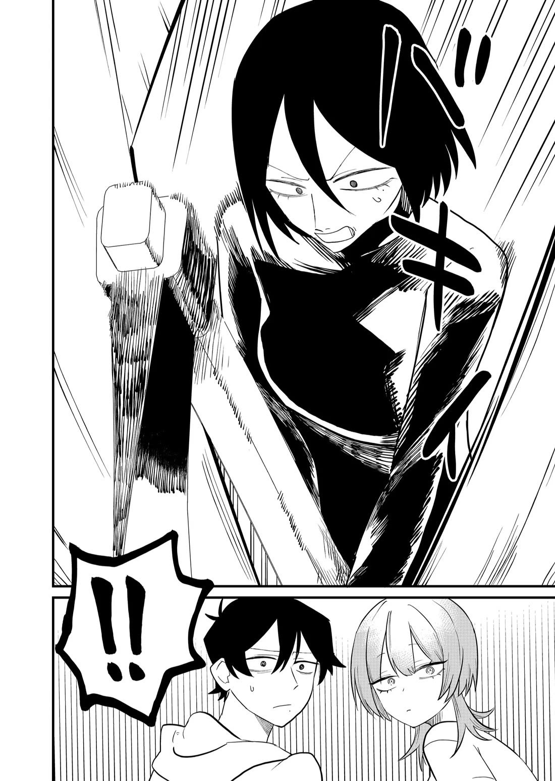 Ruling Girl Kubaru-chan chapter 43 page 2