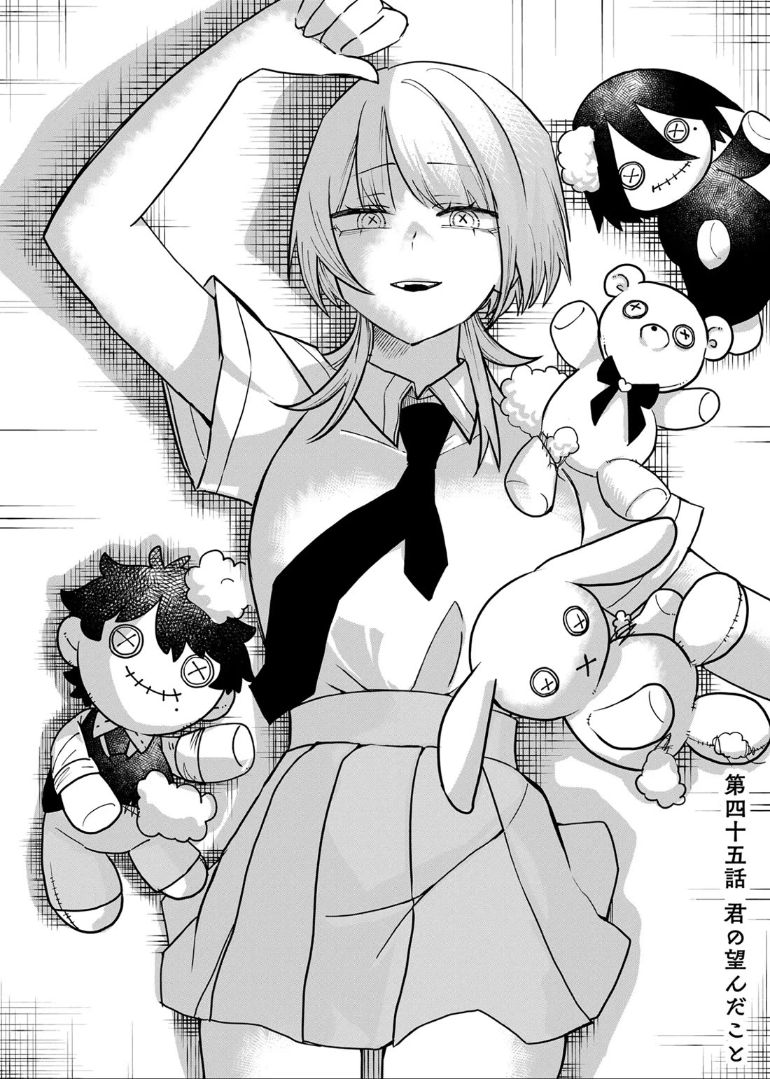 Ruling Girl Kubaru-chan chapter 45 page 1