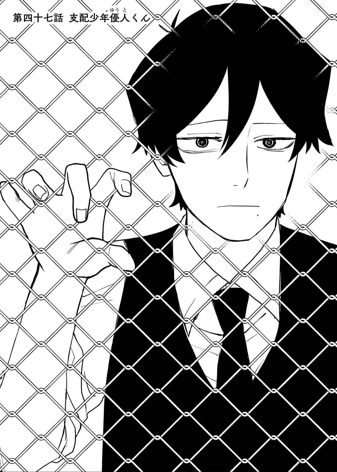 Ruling Girl Kubaru-chan chapter 47 page 1