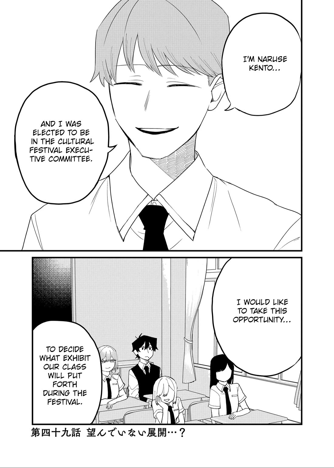 Ruling Girl Kubaru-chan chapter 49 page 1