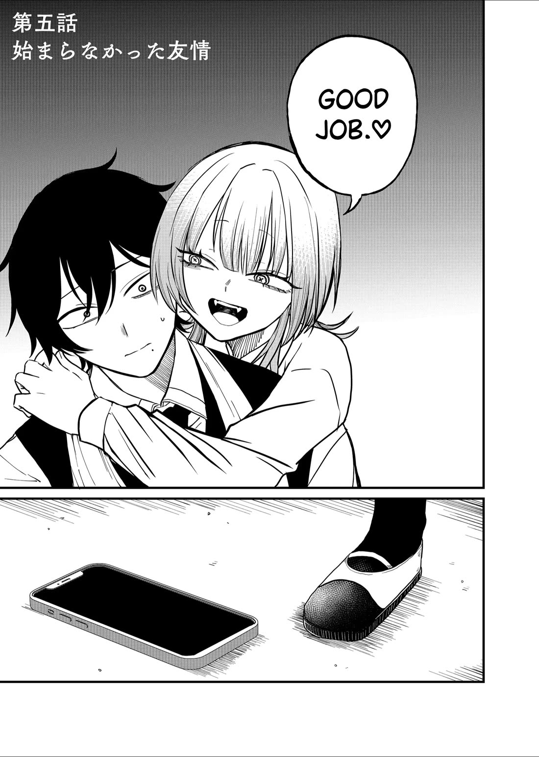 Ruling Girl Kubaru-chan chapter 5 page 1