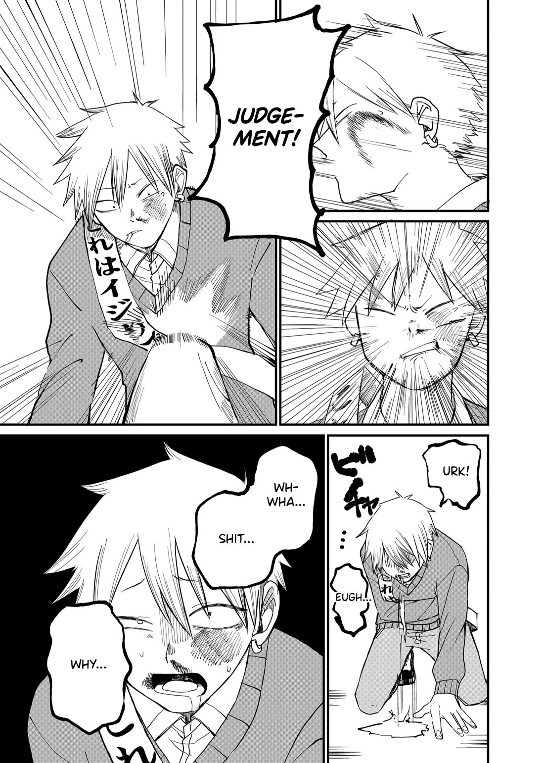 Ruling Girl Kubaru-chan chapter 5 page 11