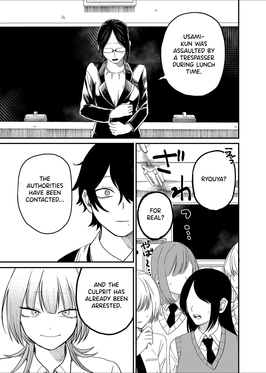 Ruling Girl Kubaru-chan chapter 5 page 23