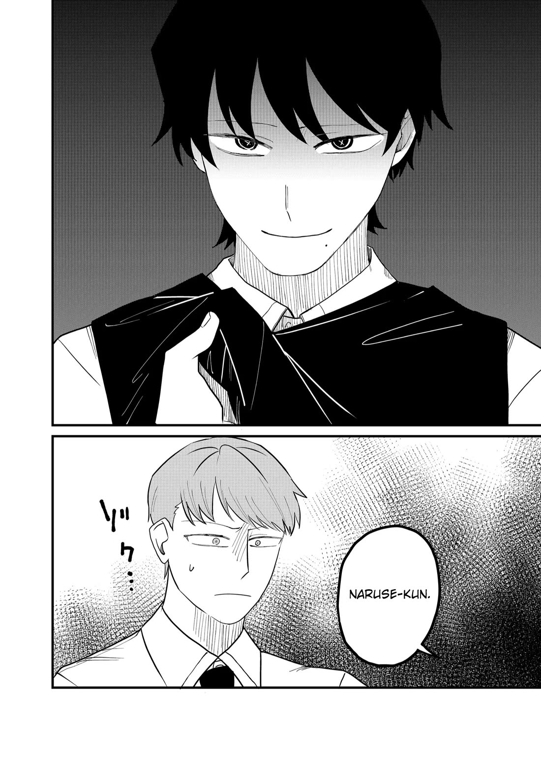 Ruling Girl Kubaru-chan chapter 54 page 12