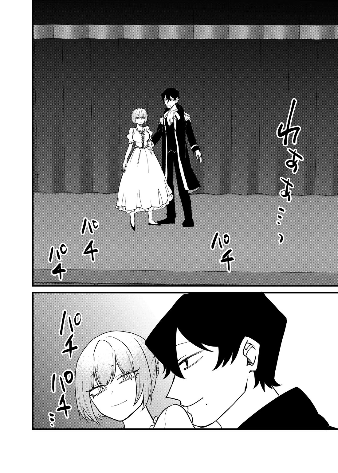 Ruling Girl Kubaru-chan chapter 57 page 2