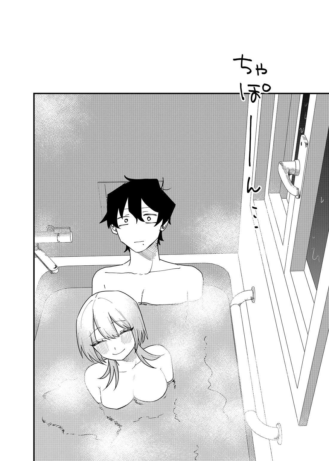 Ruling Girl Kubaru-chan chapter 67 page 4