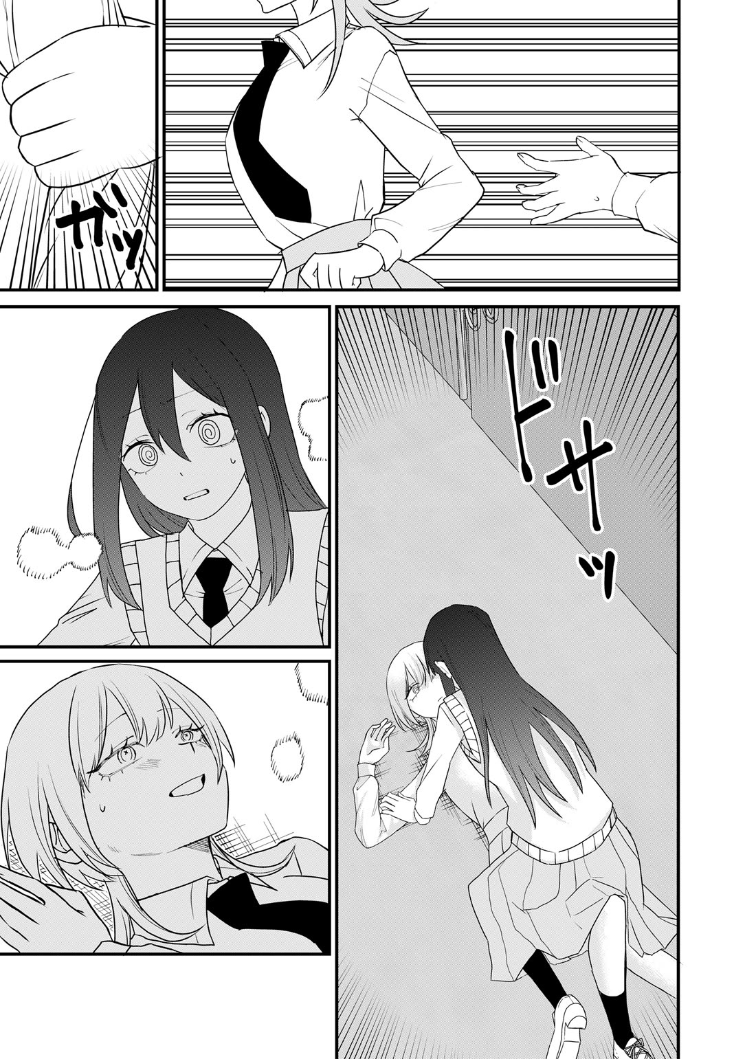 Ruling Girl Kubaru-chan chapter 71 page 13