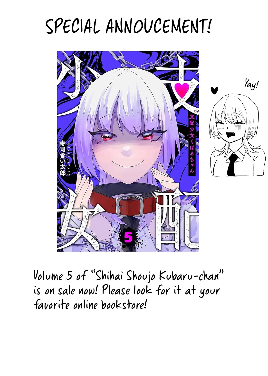 Ruling Girl Kubaru-chan chapter 71 page 17