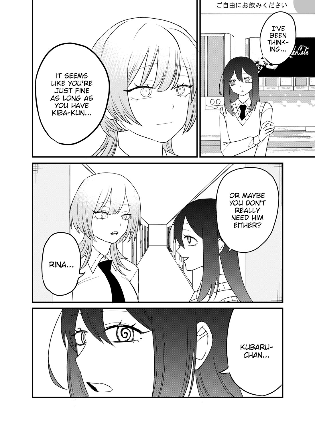 Ruling Girl Kubaru-chan chapter 71 page 4