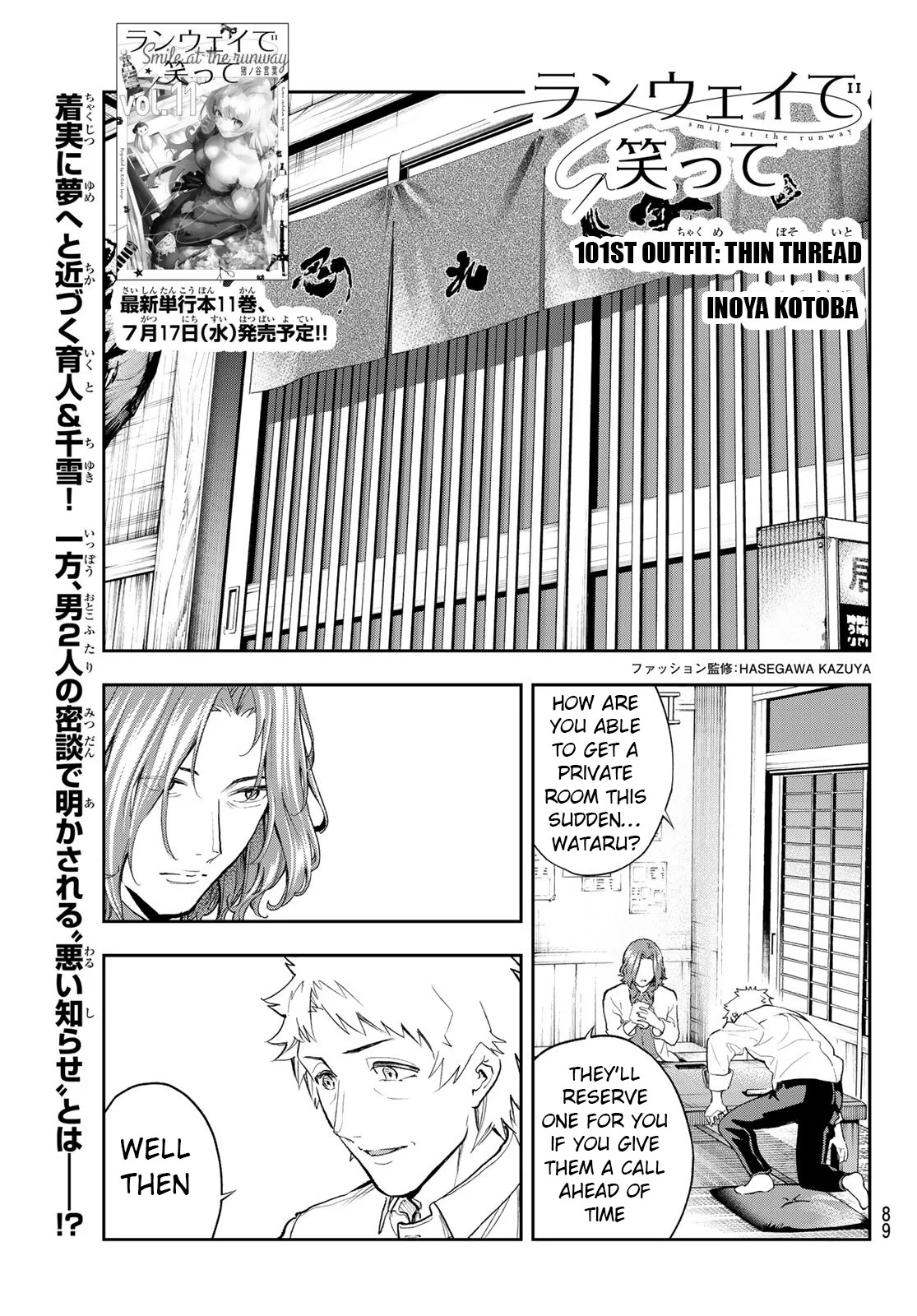 Runway de Waratte chapter 101 page 2