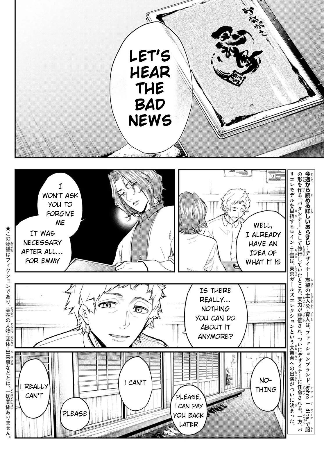 Runway de Waratte chapter 101 page 3