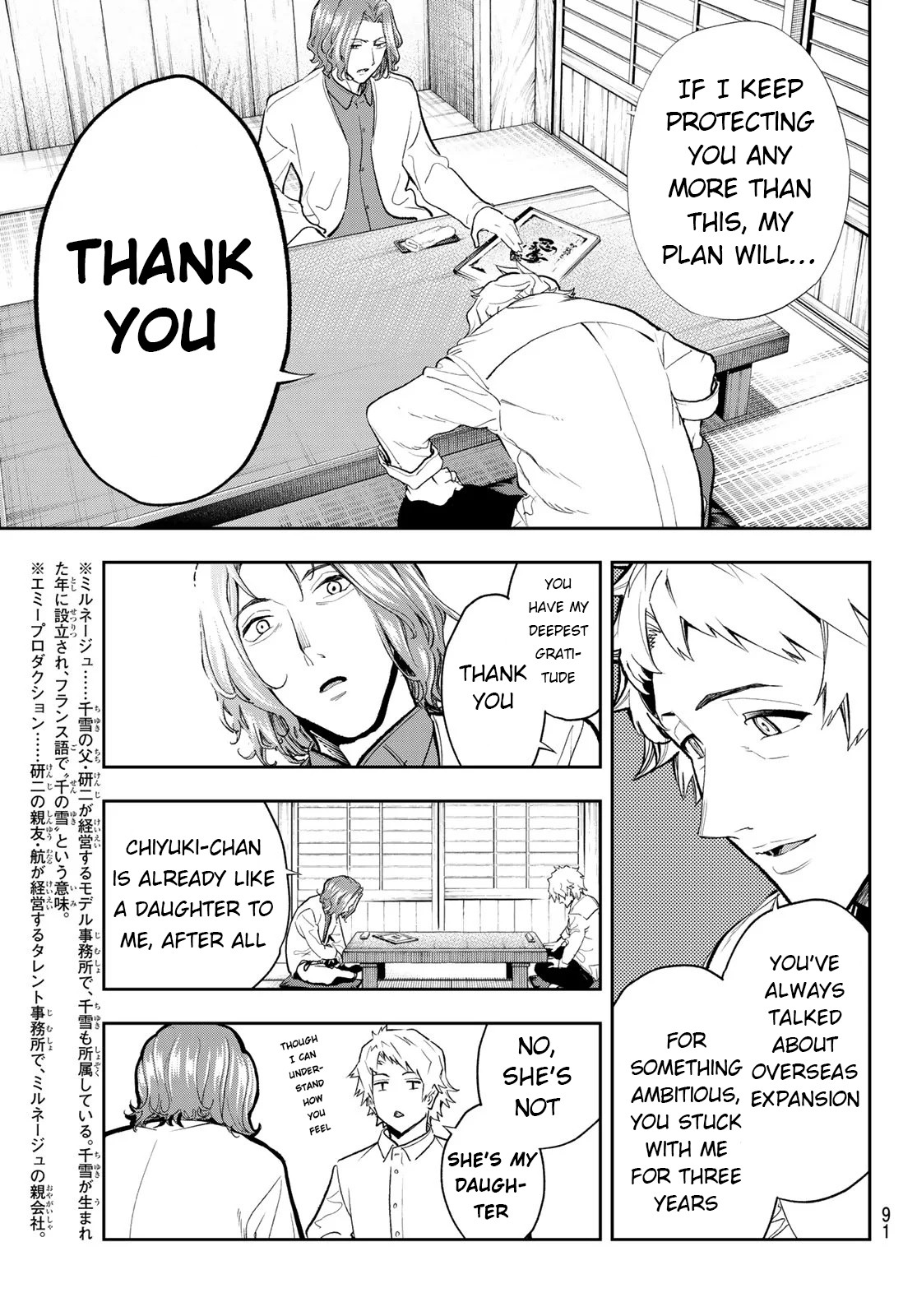 Runway de Waratte chapter 101 page 4