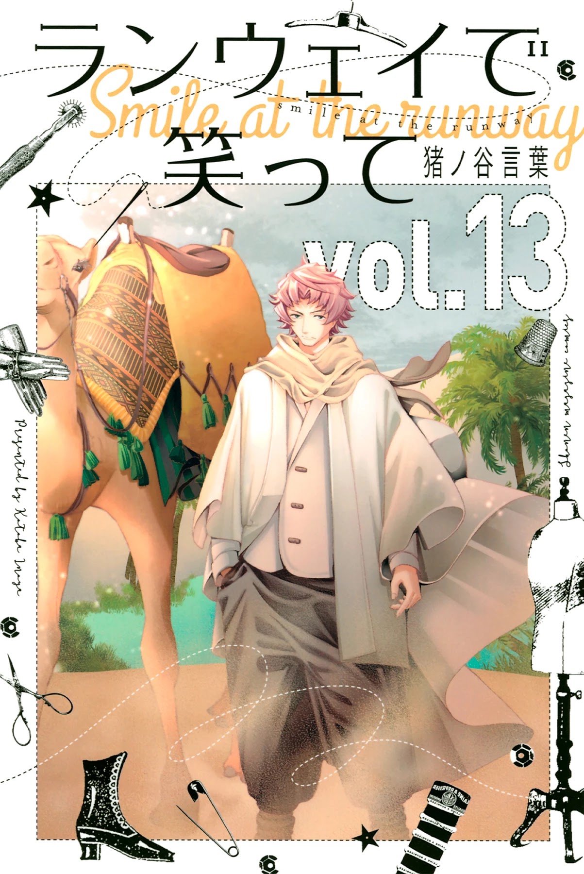 Runway de Waratte chapter 105 page 1