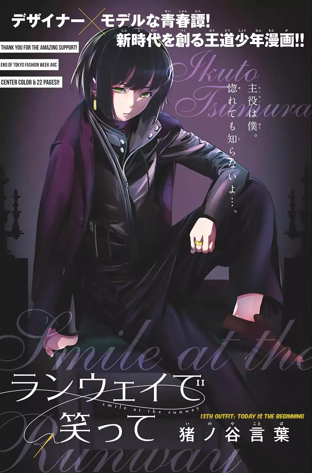 Runway de Waratte chapter 13 page 2