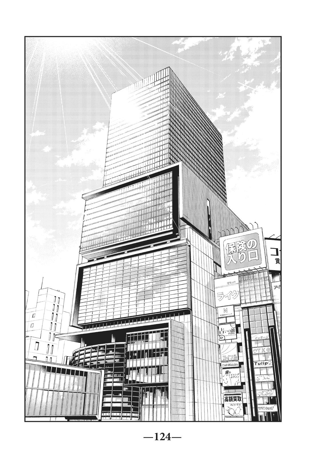 Runway de Waratte chapter 144 page 20