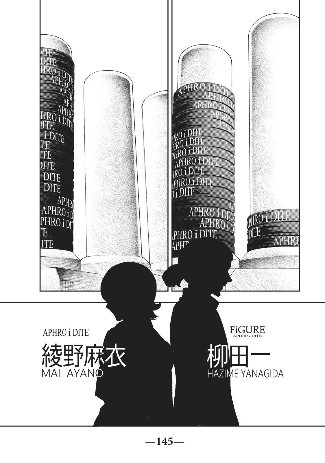 Runway de Waratte chapter 145 page 18