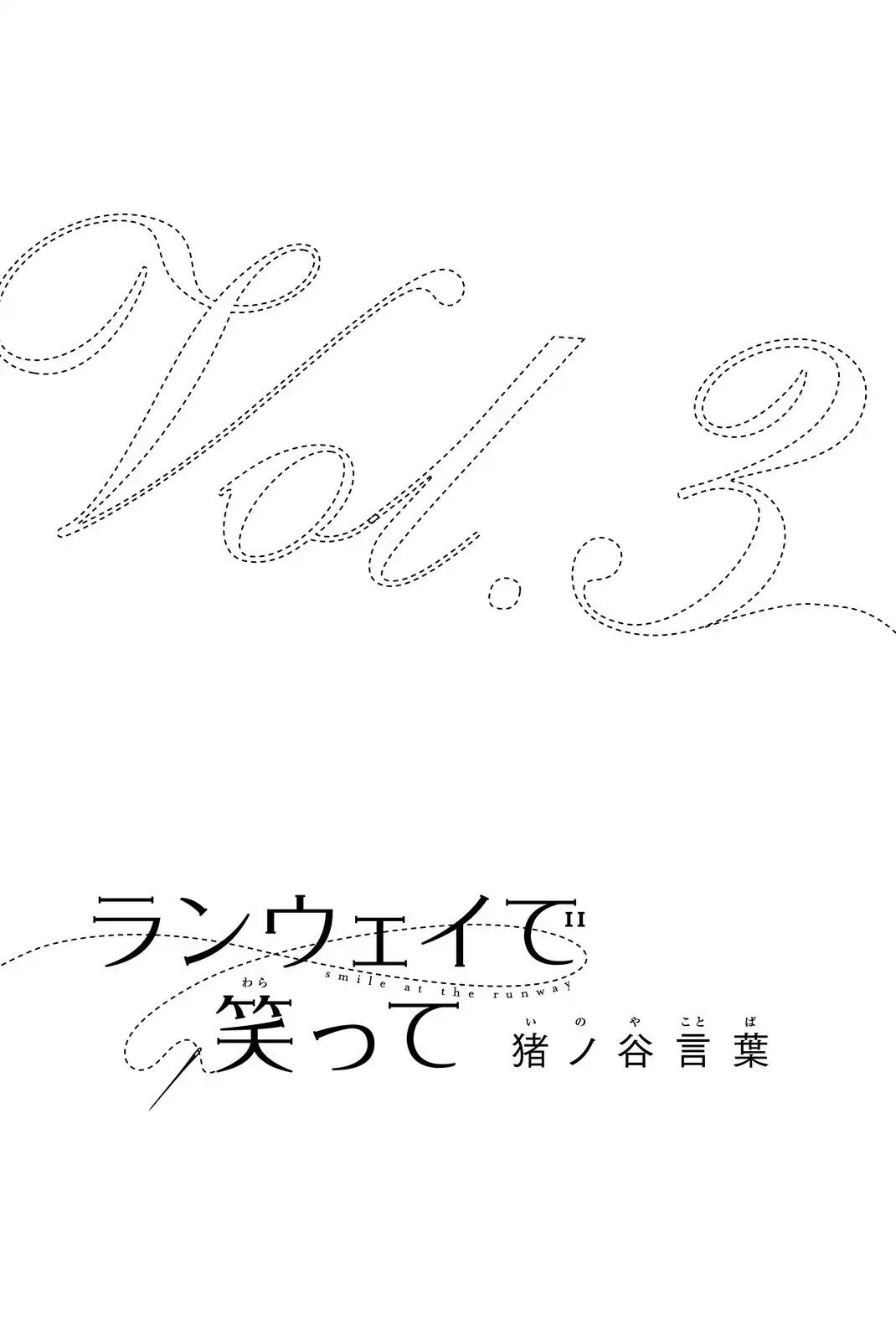 Runway de Waratte chapter 15 page 3