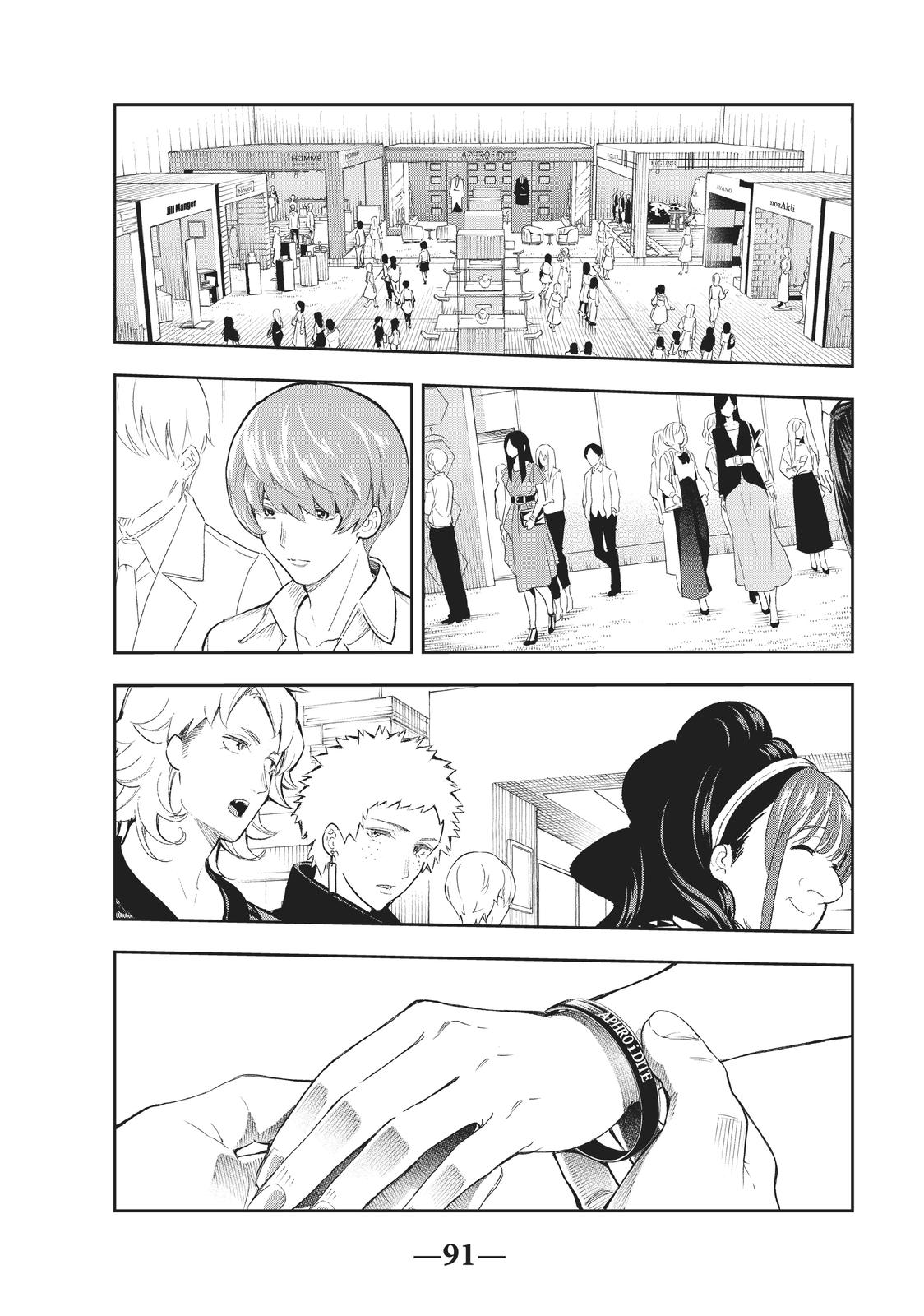 Runway de Waratte chapter 152 page 3