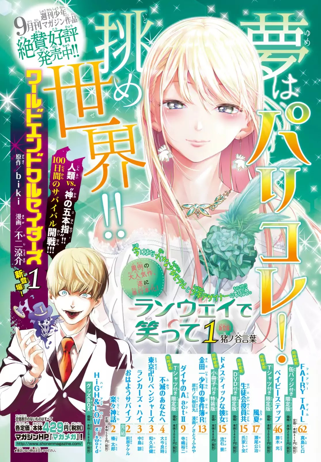 Runway de Waratte chapter 16 page 35