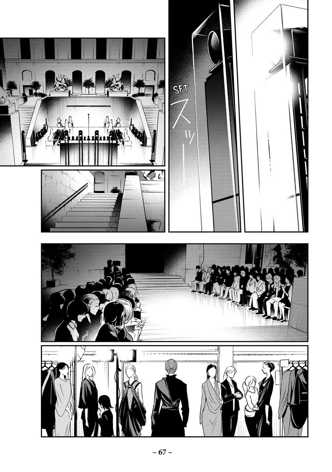 Runway de Waratte chapter 160 page 4