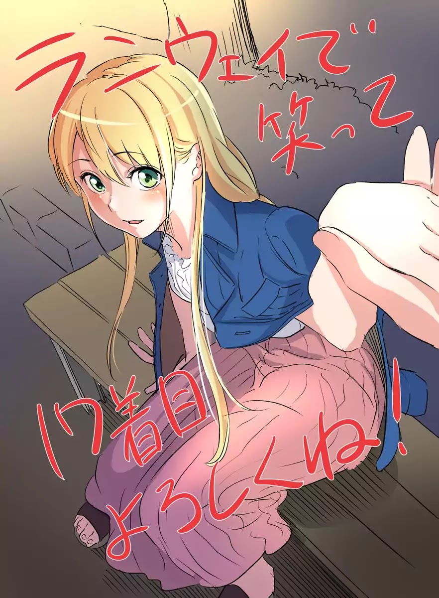 Runway de Waratte chapter 17 page 2