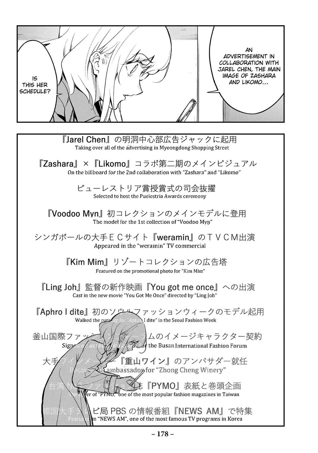 Runway de Waratte chapter 174 page 12